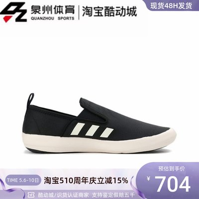 Adidas男户外舒适运动休闲一脚蹬