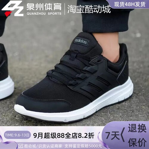 Adidas男休闲网面透气缓震跑步鞋