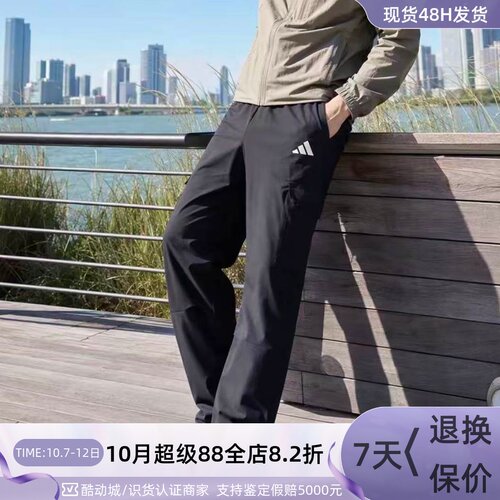 Adidas/阿迪达斯男条纹运动裤