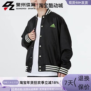 Adidas/阿迪达斯 男子 米切尔篮球运动休闲棒球服夹克外套 HB5439