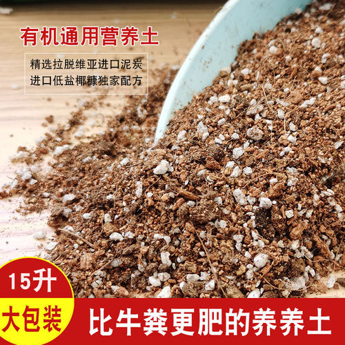 卉喜营养土种植花土泥炭绿萝月季绣球专用养花种菜进口大包通用型