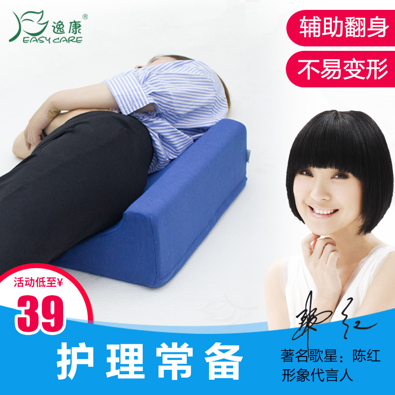 医用翻身垫防褥疮护理垫 瘫痪病人三角垫R型体位垫康复枕侧身靠垫|ruв категории домашний ткань, подушка/подушка - от Buy2taobao.com для оказания профессиональной услуги покупки агента Taobao