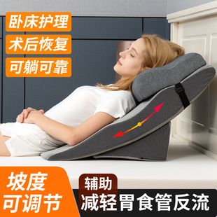 胃食管防反流斜坡垫孕妇老人卧床床垫半躺术后胃炎神器返胃酸枕头
