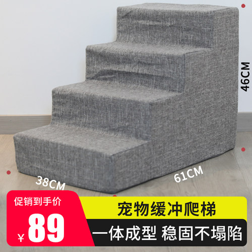 上床猫咪爬高梯子可拆洗小型犬