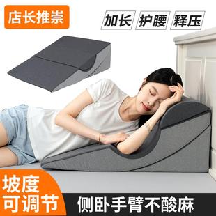 胃食道反流斜坡枕防反酸枕头半卧位侧睡卧床神器垫胃反流病人靠垫