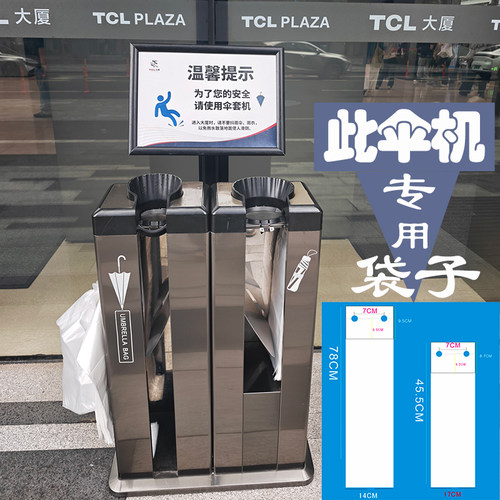 南方GNF加厚雨伞袋断点款23E专用伞套一次性雨伞套袋子高低开口式
