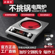小霸王凹面电陶炉家用炒菜不挑锅多功能猛火灶5000W大功率光波炉