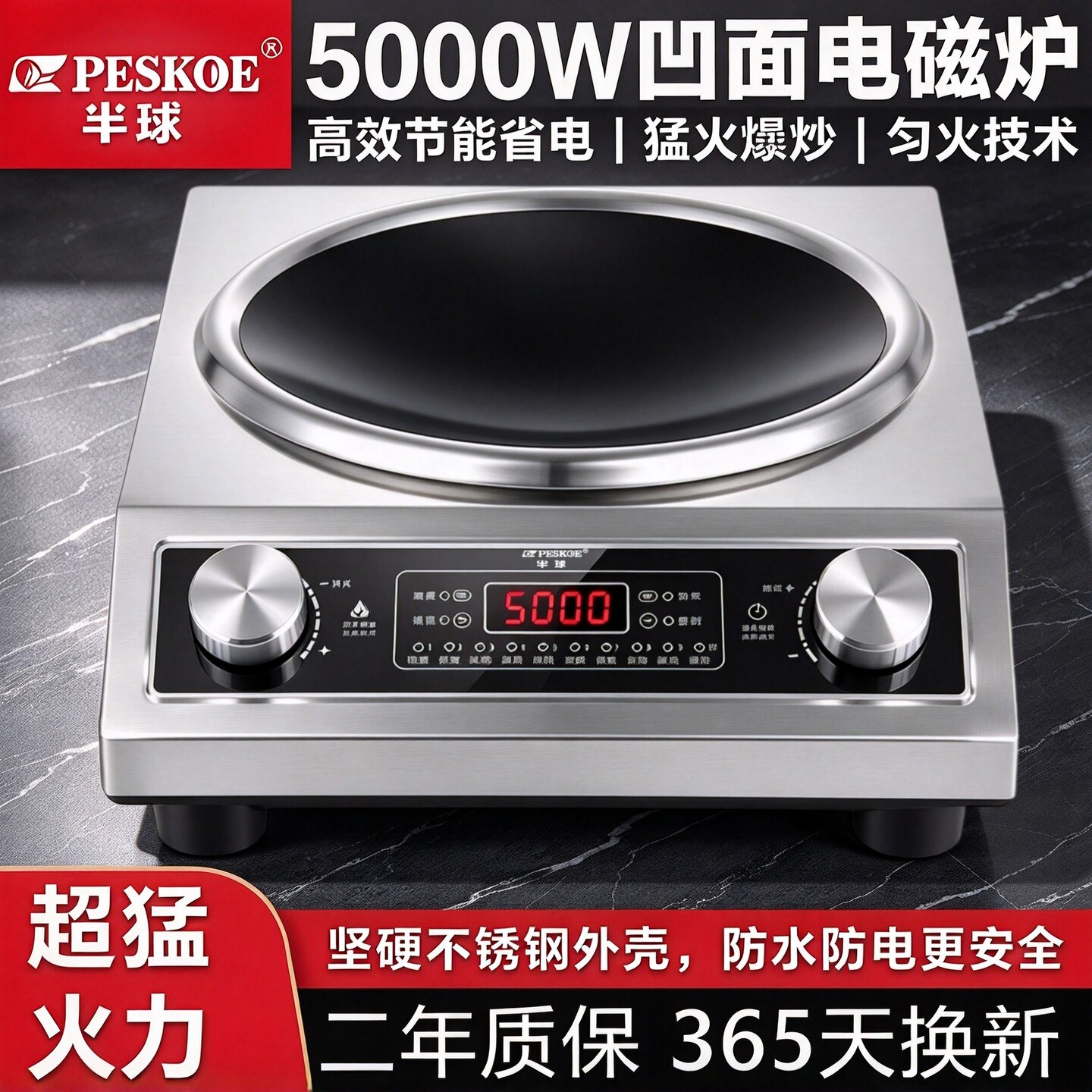 2026新款电磁炉家庭用5000W大功率爆炒多功能防水猛火灶爆炒菜锅