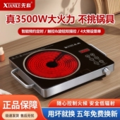 先科3500W大火力电陶炉家用宿舍多功能猛火灶不挑电炉新款 光波炉