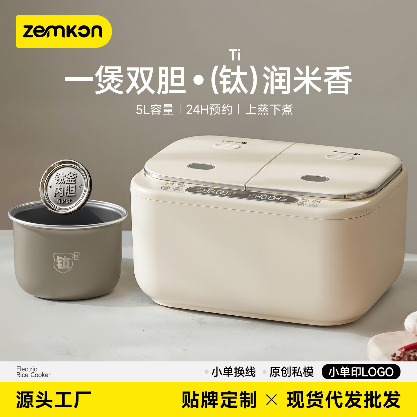 德国电饭煲双胆双控二合一家用大容量多功能上蒸下煮钛内胆电饭锅