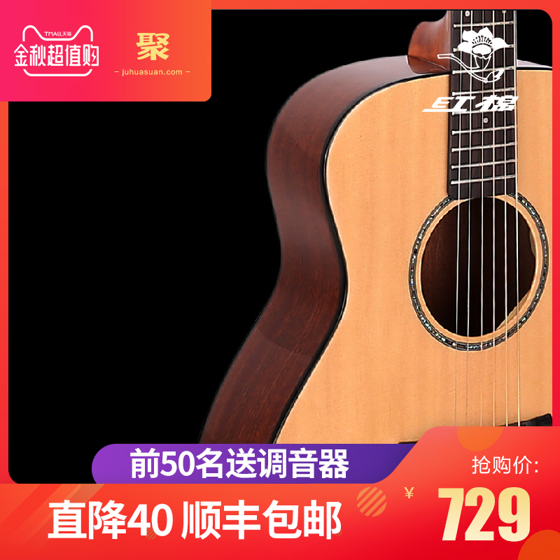 红棉吉他 民谣木吉他36寸单板旅行吉他初学者面单学生女电箱男限10000张券