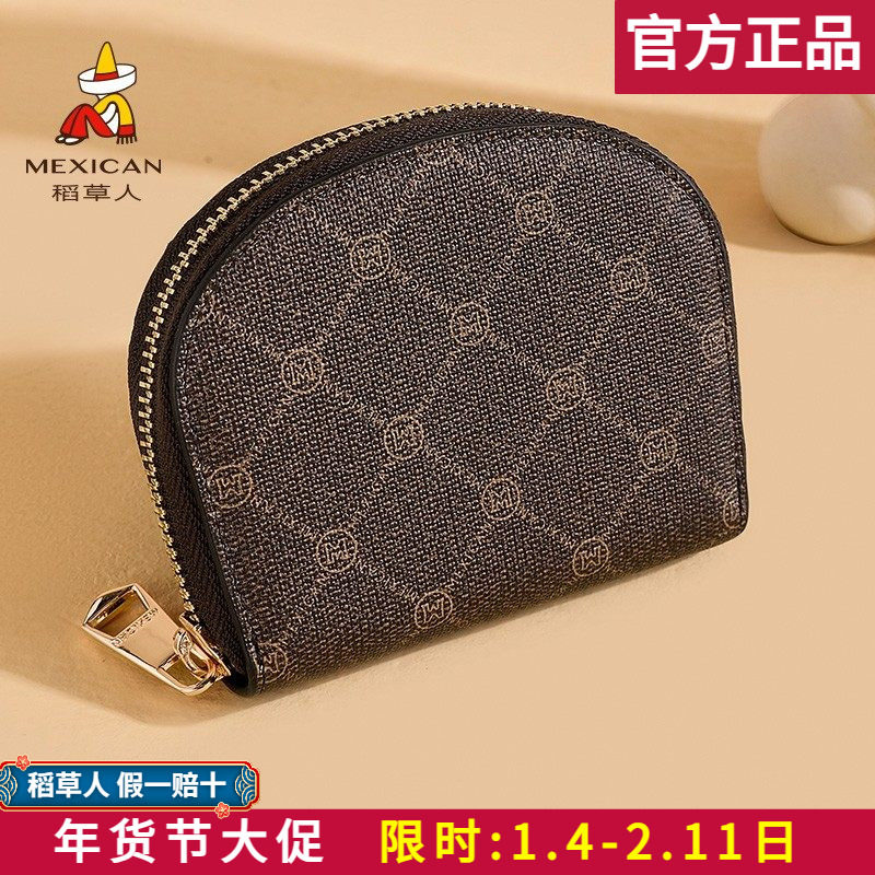 稻草人女士钱包短款印花格纹时尚风琴卡包百搭简约大容量拉链卡包