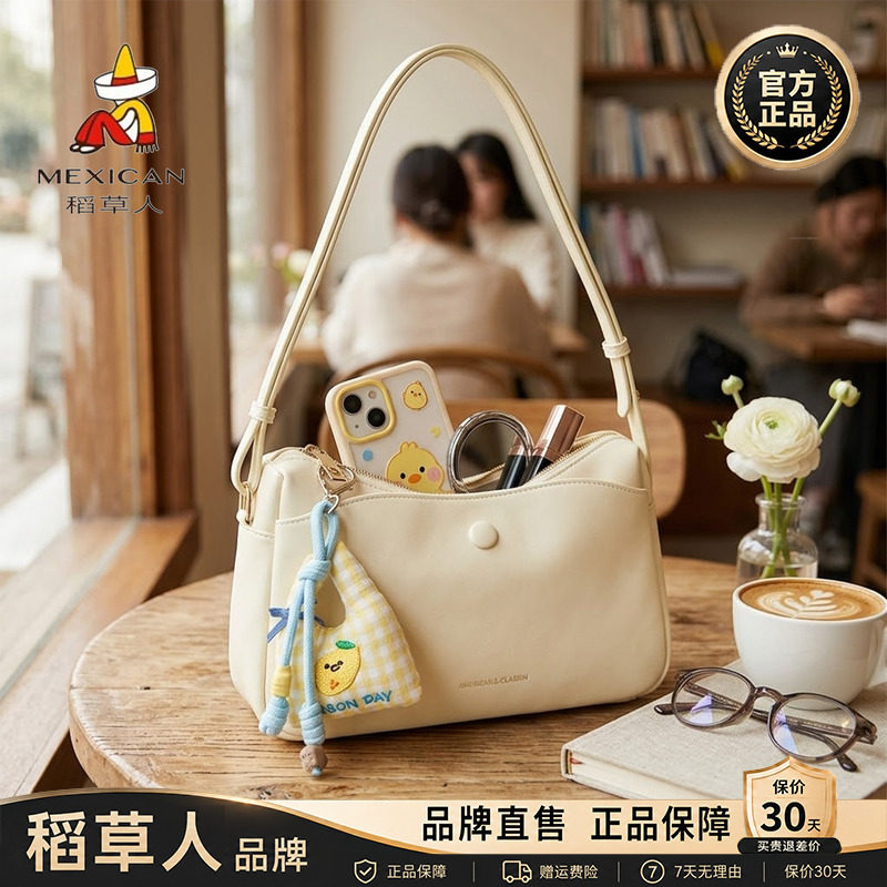 稻草人【官方正品】假一赔十