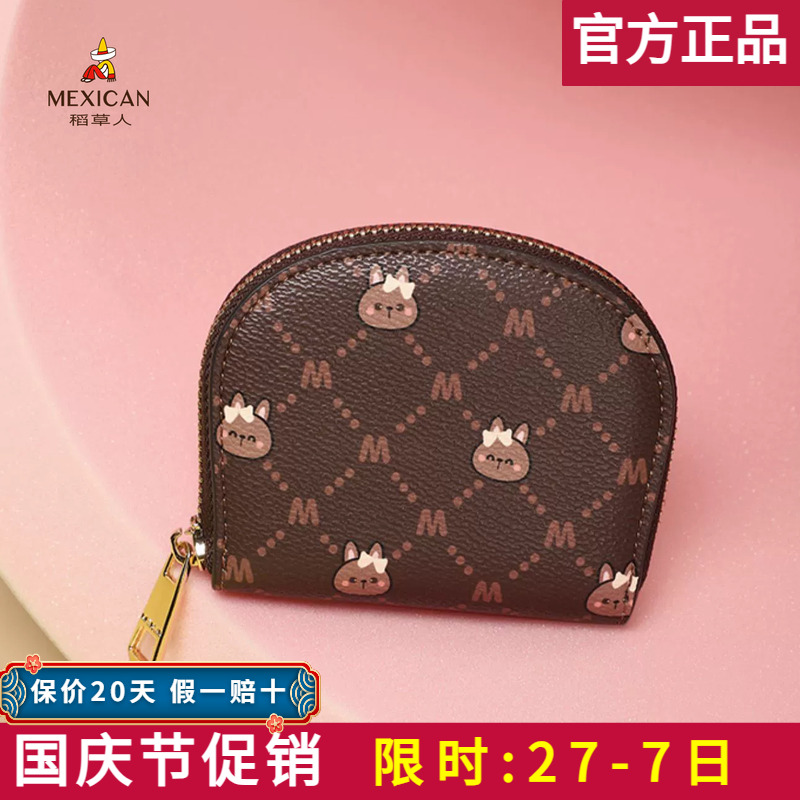 稻草人直售假一赔四正品保障