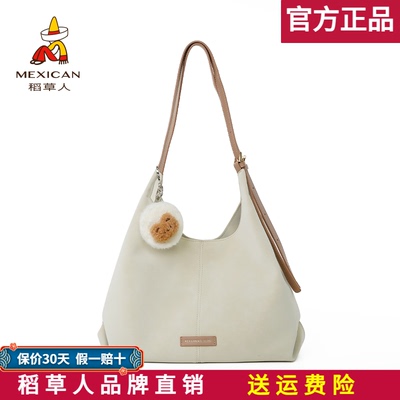 稻草人【官方正品】假一赔十