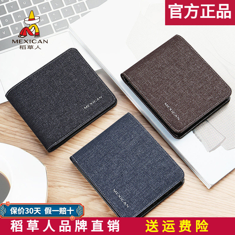 稻草人钱包男短款青年潮牌新款牛津布学生帆布简约钱夹男士皮夹潮