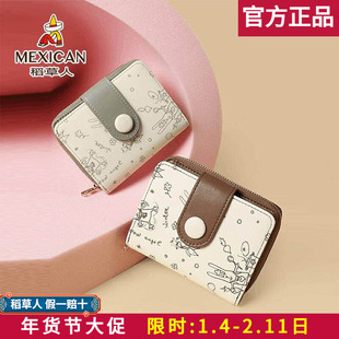 稻草人钱包女小众设计女生皮夹高级感牛皮钱夹可爱真皮零钱包卡包