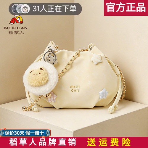 稻草人包包女2026春季新款时尚百搭云朵包可爱甜美风单肩斜挎女包
