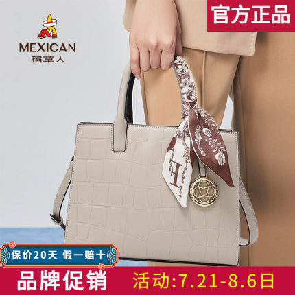 稻草人包包女包2025新款单肩斜挎包百搭女士手提包中年妈妈包正品