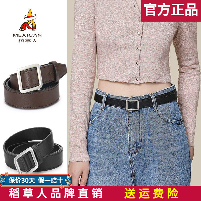 稻草人皮带女牛仔裤韩版时尚百搭细腰带无孔简约潮流装饰软皮裤带