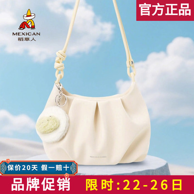 稻草人【官方正品】假一赔十