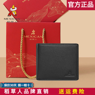 稻草人真皮钱包男礼盒新款牛皮短款钱夹青年男士横款礼物皮夹正品