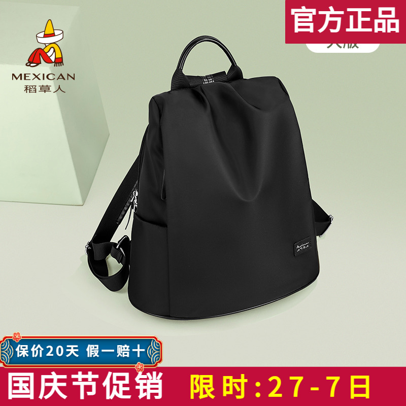 稻草人直售假一赔四正品保障