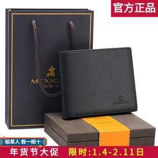稻草人钱包男短款2026新款学生羊皮男款真皮青年皮夹礼盒装送爸爸