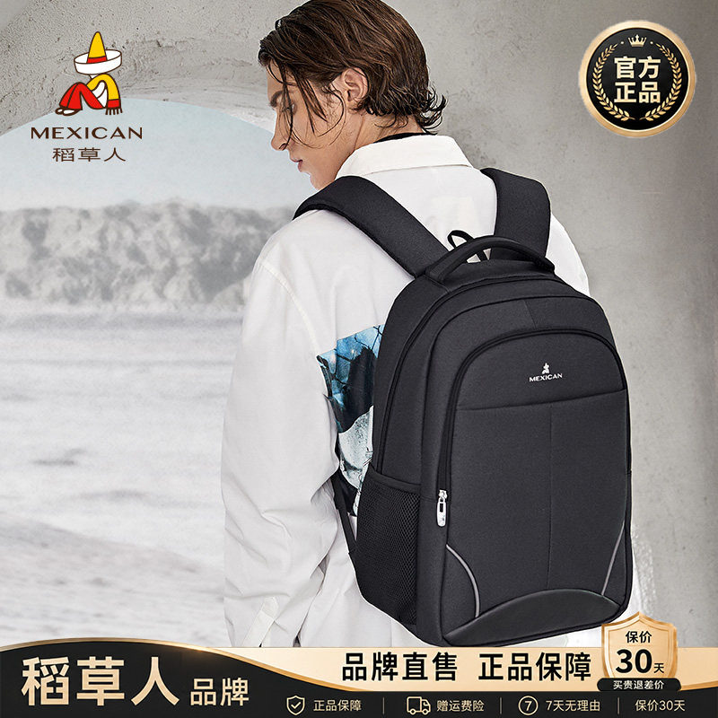 稻草人双肩包男大容量帆布旅行包休闲商务电脑背包简约中学生书包
