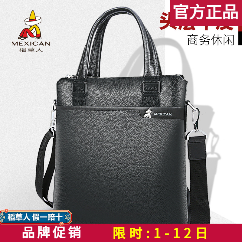 稻草人男士真皮手提包商务男包竖款单肩包头层牛皮休闲包包斜挎包