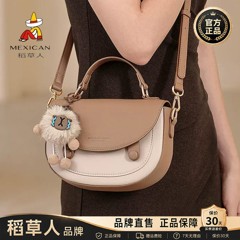 稻草人【官方正品】假一赔十