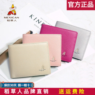 简约女士皮夹学生可爱小钱夹 韩版 稻草人钱包女短款 薄真皮2026新款