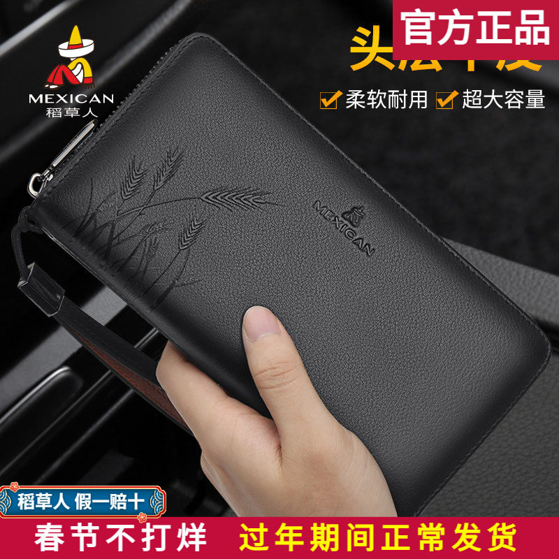 稻草人钱包男真皮长款皮夹头层牛皮大容量手机包男士多卡位手拿包