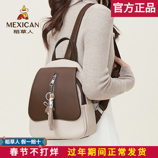 稻草人双肩包2026新款撞色时尚书包小众女包旅游旅行百搭双肩背包