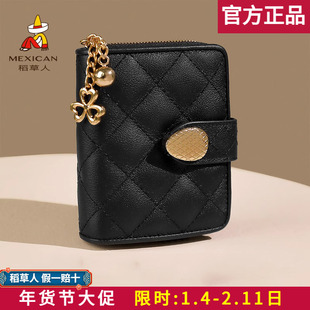 稻草人真皮钱包女短款2026新款头层牛皮菱格短款折叠款多卡位卡包