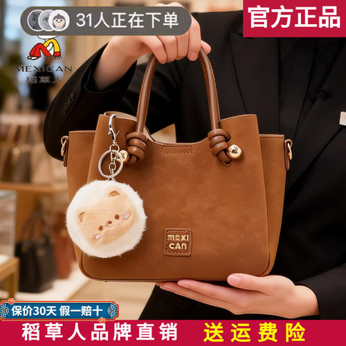 稻草人【官方正品】假一赔十