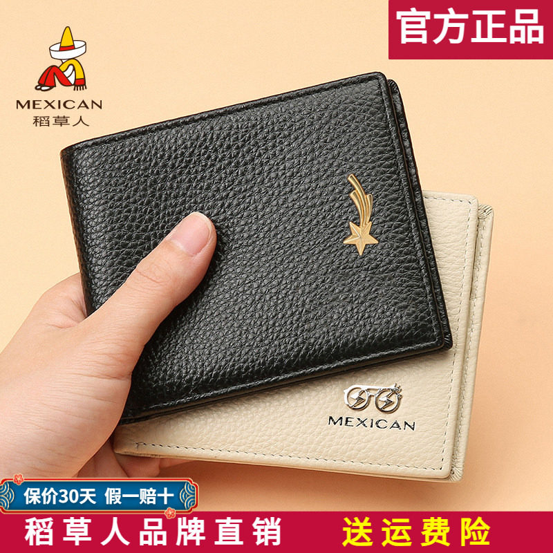 稻草人钱包女2026新款真皮短款钱夹卡包头层牛皮零钱小包正品清仓