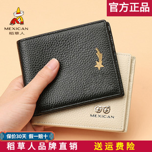 稻草人钱包女2026新款真皮短款钱夹卡包头层牛皮零钱小包正品清仓