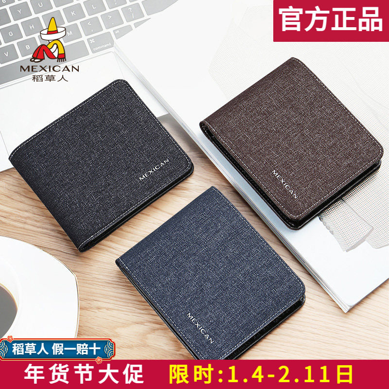 稻草人钱包男短款青年潮牌新款牛津布学生帆布简约钱夹男士皮夹潮