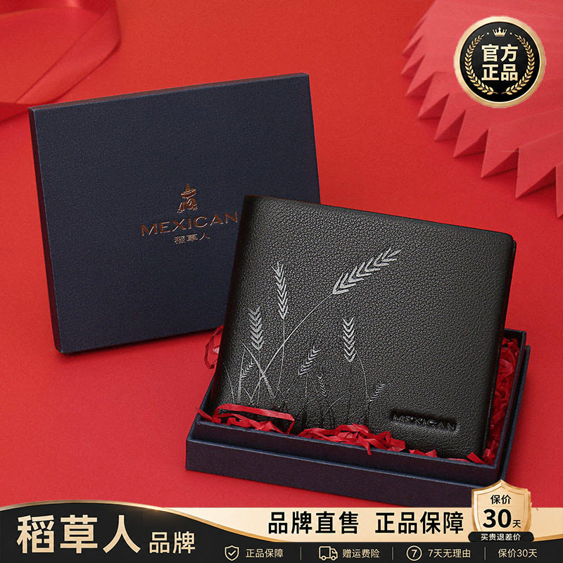 稻草人【官方正品】假一赔十