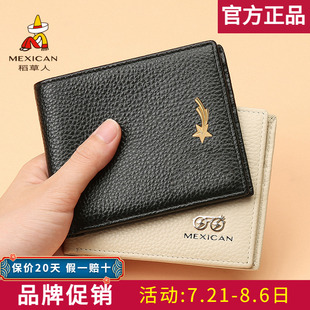 稻草人錢包女2025新款 清倉(cāng) 錢夾卡包頭層牛皮零錢小包正品 真皮短款