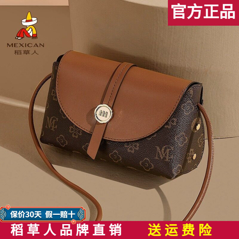 稻草人包包女包2026新款时尚小包高级感女士单肩包撞色斜挎包正品