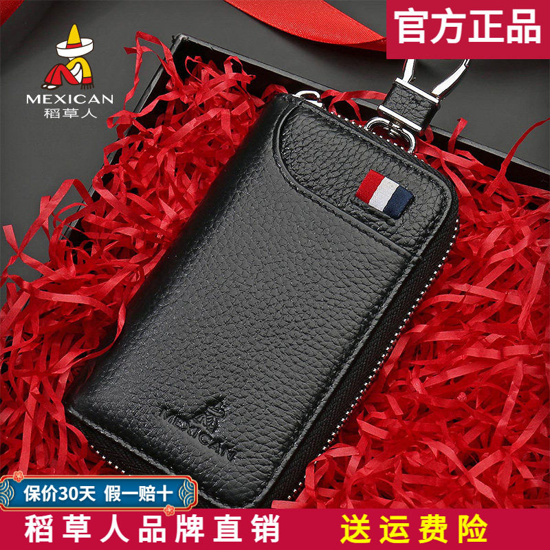 稻草人钥匙包男士大容量多功能通用汽车钥匙扣腰挂真皮卡包二合一