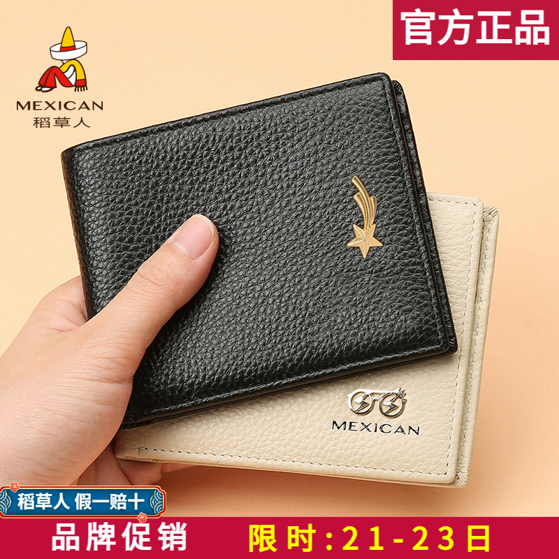 稻草人钱包女2025新款真皮短款钱夹卡包头层牛皮零钱小包正品清仓