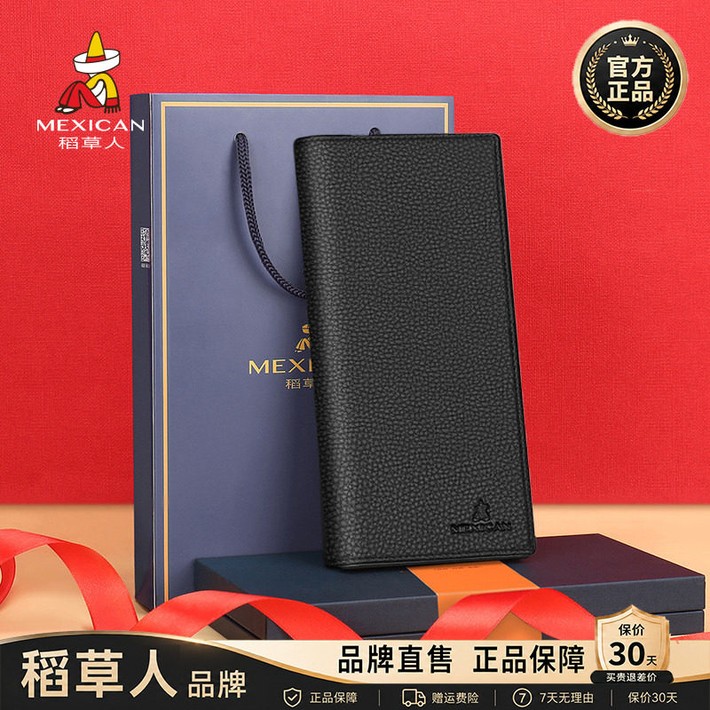 稻草人钱包男长款真皮钱夹生日礼物礼盒套装大容量皮夹生日礼物