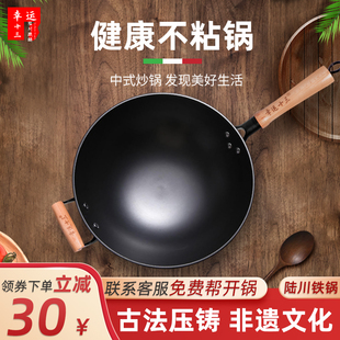 陆川铁锅无涂层不粘锅真不锈老式 家用铸铁炒菜锅燃气电磁灶通用