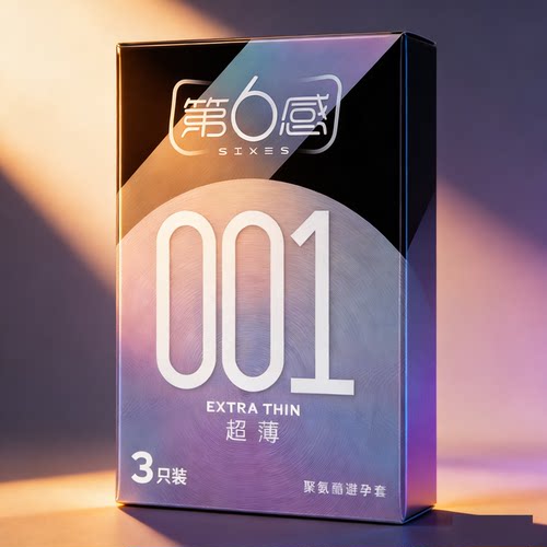 第6感酒店超市批发001超薄避孕套安全商超高端防过敏大号TT第六感