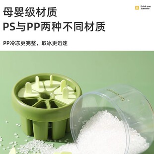 雪糕模具易脱模做冰棒冰棍冰淇淋儿童家用自制冻模冰盒食品级批发