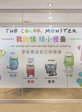 thecolormonster静电磨砂窗贴