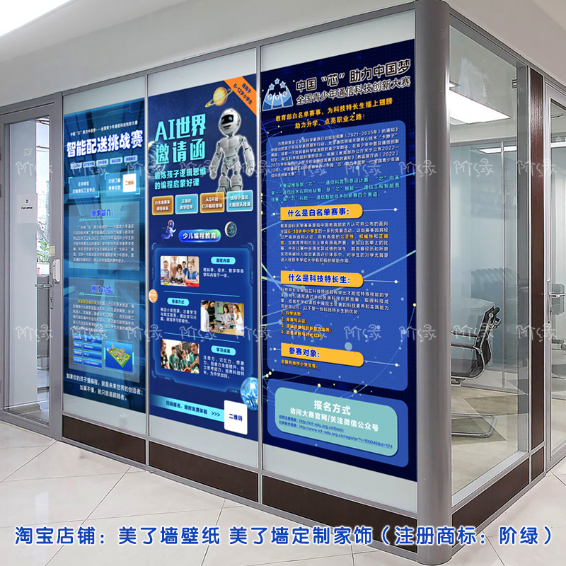 宣传介绍简介玻璃门口走廊编程